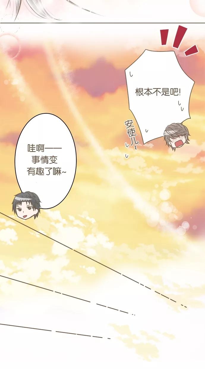 《天使之语》[第14话] 担心小吉的天使 第12页