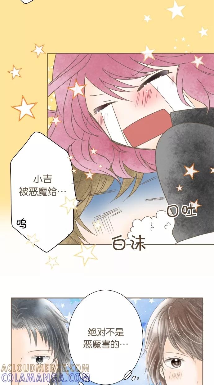 《天使之语》[第14话] 担心小吉的天使 第37页