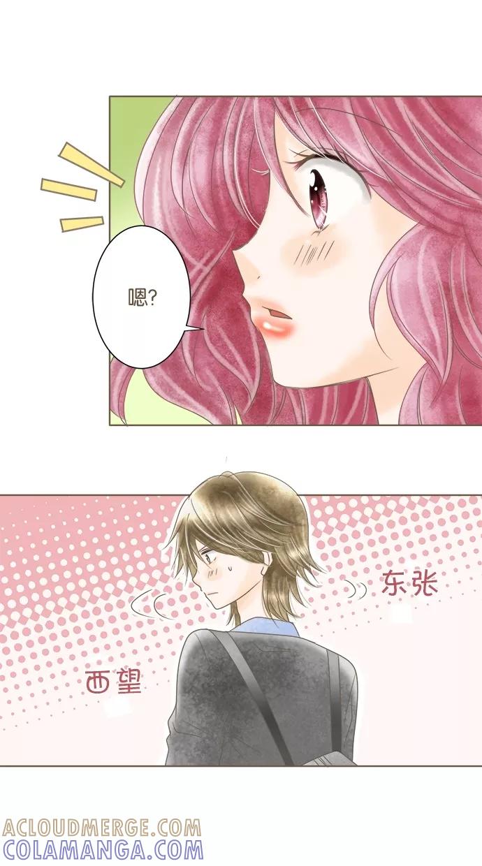 《天使之语》[第14话] 担心小吉的天使 第13页