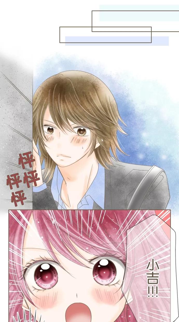 《天使之语》[第14话] 担心小吉的天使 第26页