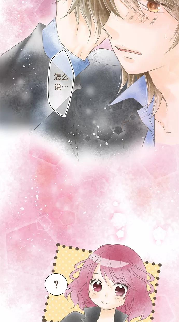 《天使之语》[第15话] 与迷之美女接触的天使 第3页