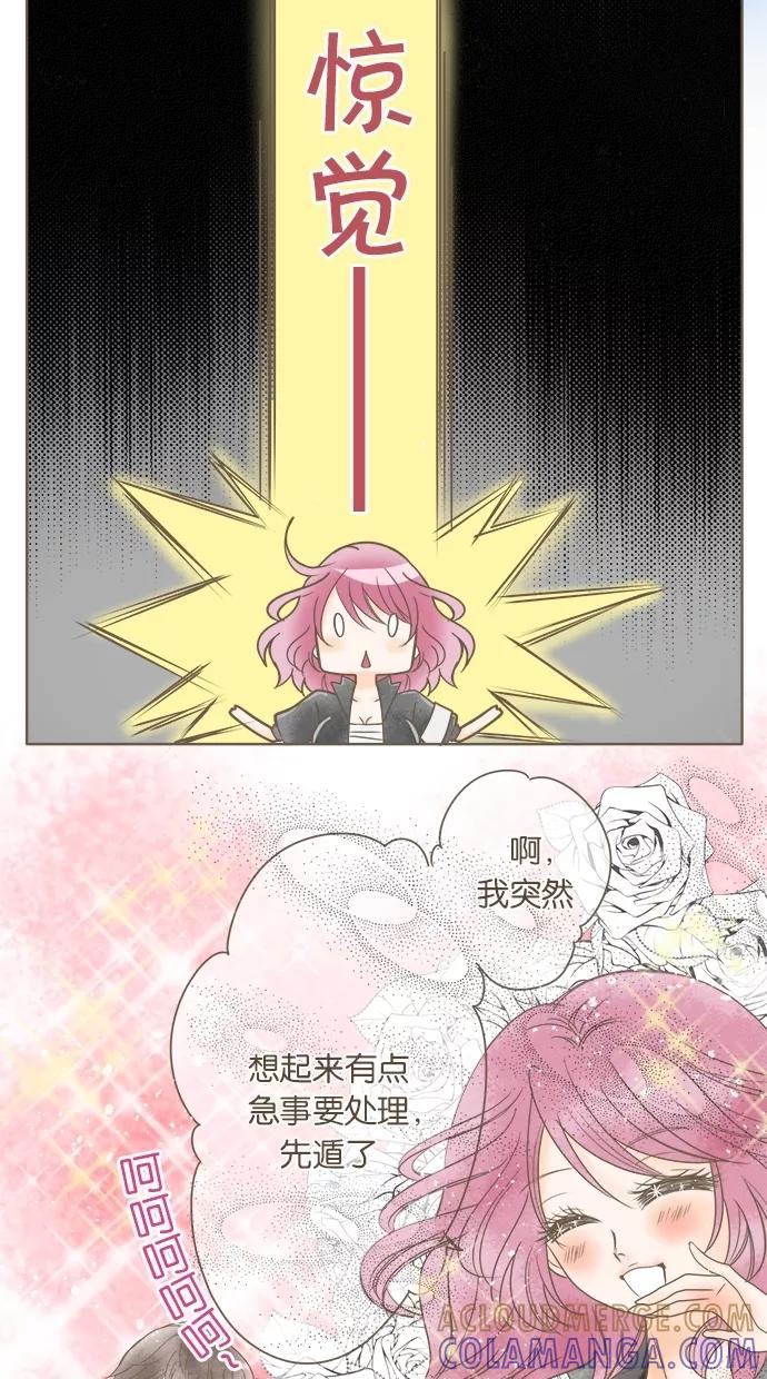 《天使之语》[第15话] 与迷之美女接触的天使 第7页
