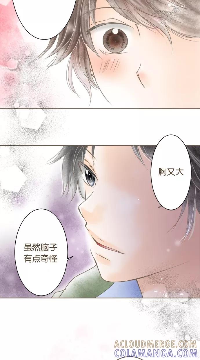 《天使之语》[第15话] 与迷之美女接触的天使 第13页