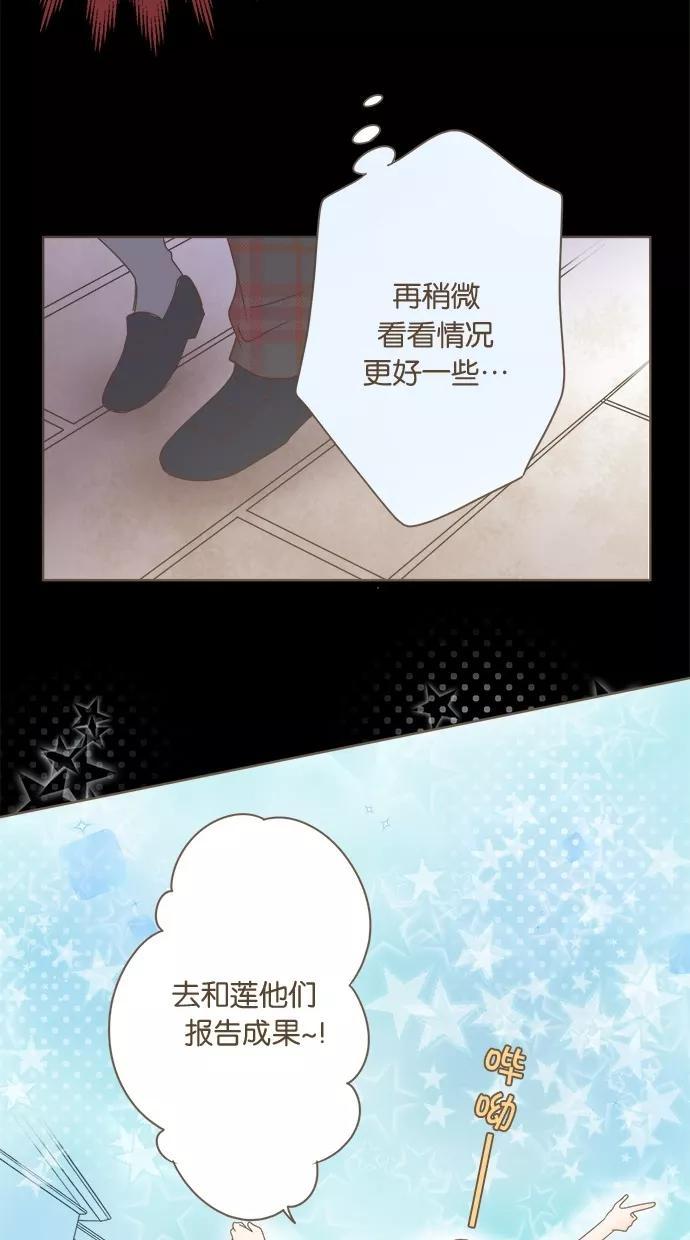 《天使之语》[第15话] 与迷之美女接触的天使 第48页