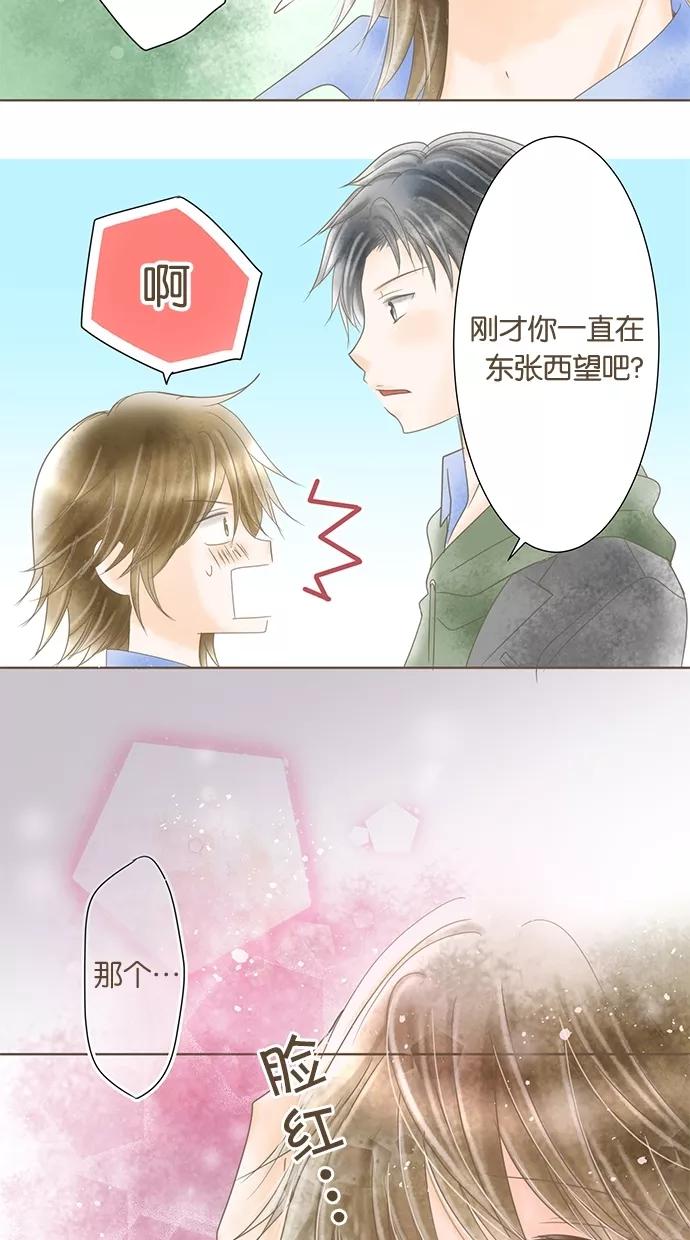 《天使之语》[第15话] 与迷之美女接触的天使 第2页