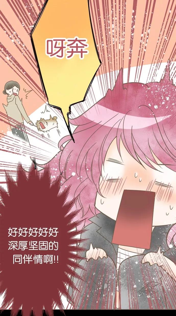 《天使之语》[第15话] 与迷之美女接触的天使 第47页
