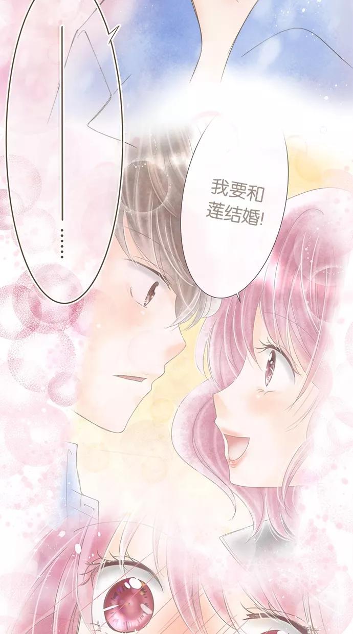 《天使之语》[第15话] 与迷之美女接触的天使 第15页