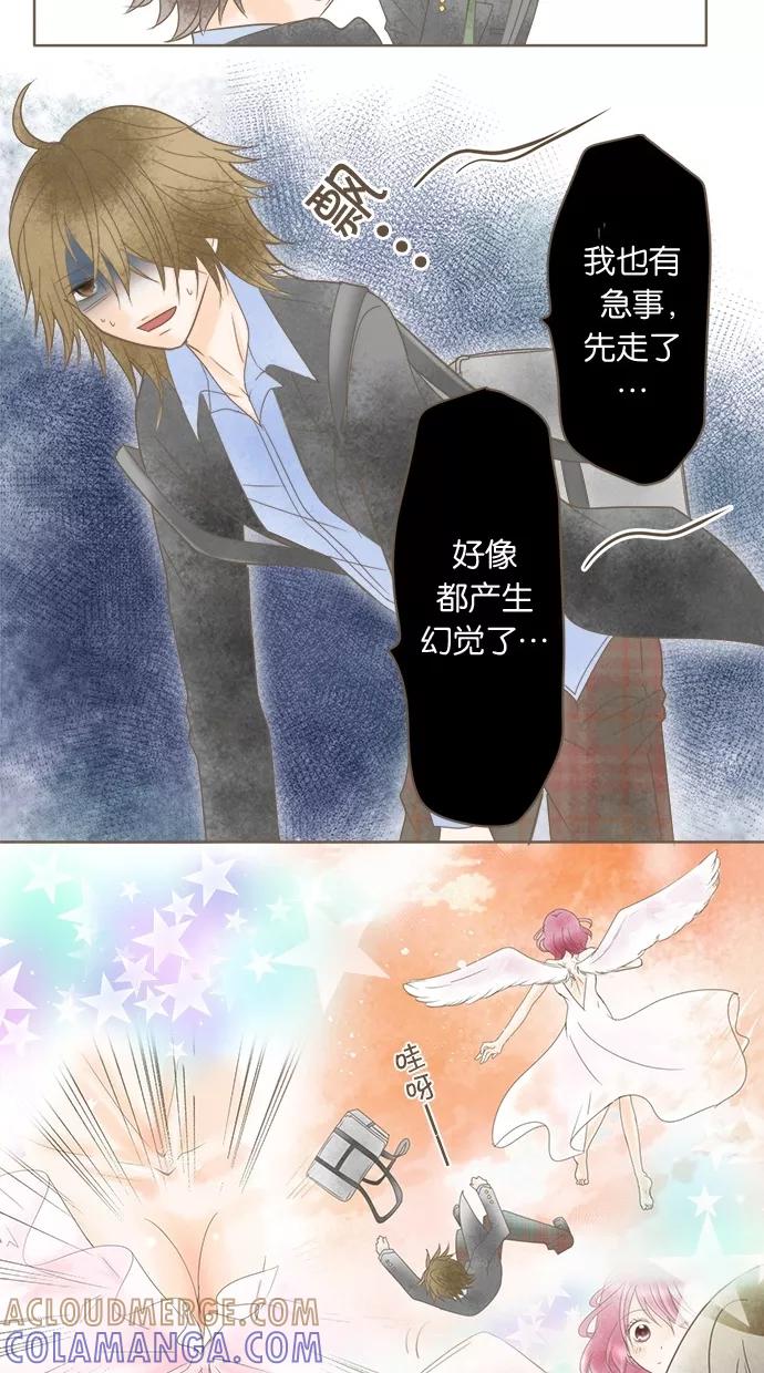 《天使之语》[第15话] 与迷之美女接触的天使 第10页