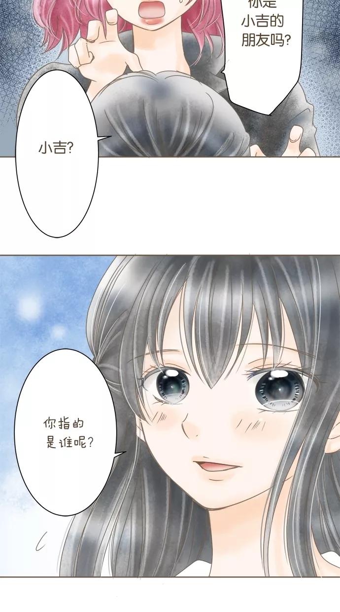 《天使之语》[第15话] 与迷之美女接触的天使 第32页