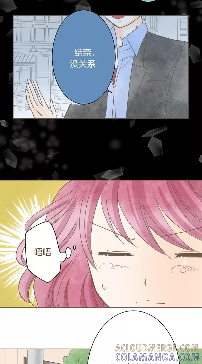 《天使之语》[第15话] 与迷之美女接触的天使 第43页