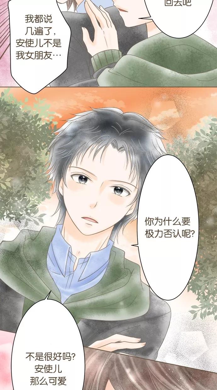 《天使之语》[第15话] 与迷之美女接触的天使 第12页