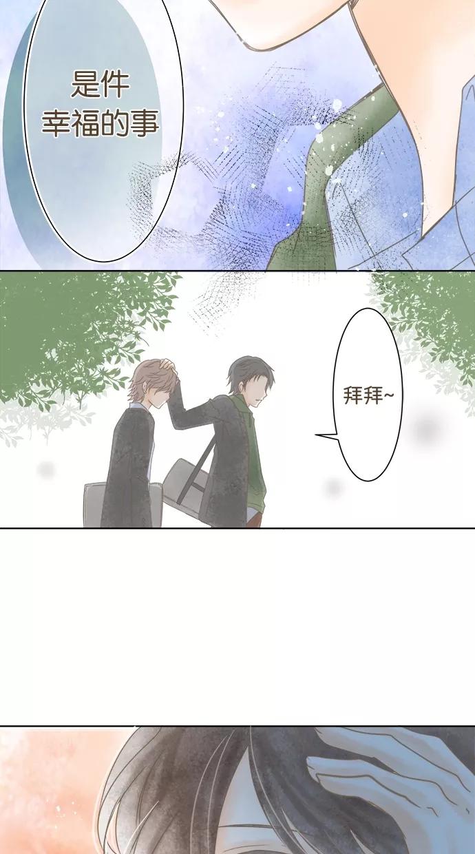 《天使之语》[第15话] 与迷之美女接触的天使 第18页