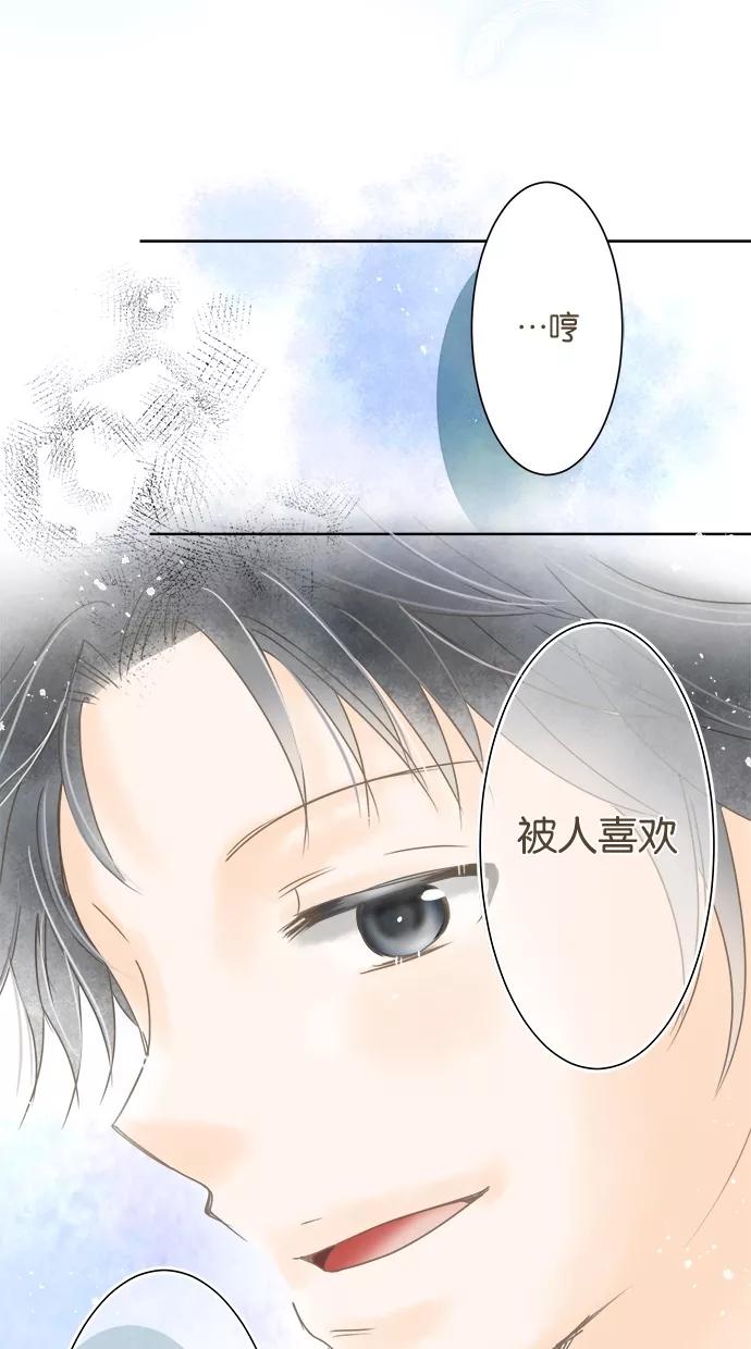 《天使之语》[第15话] 与迷之美女接触的天使 第17页
