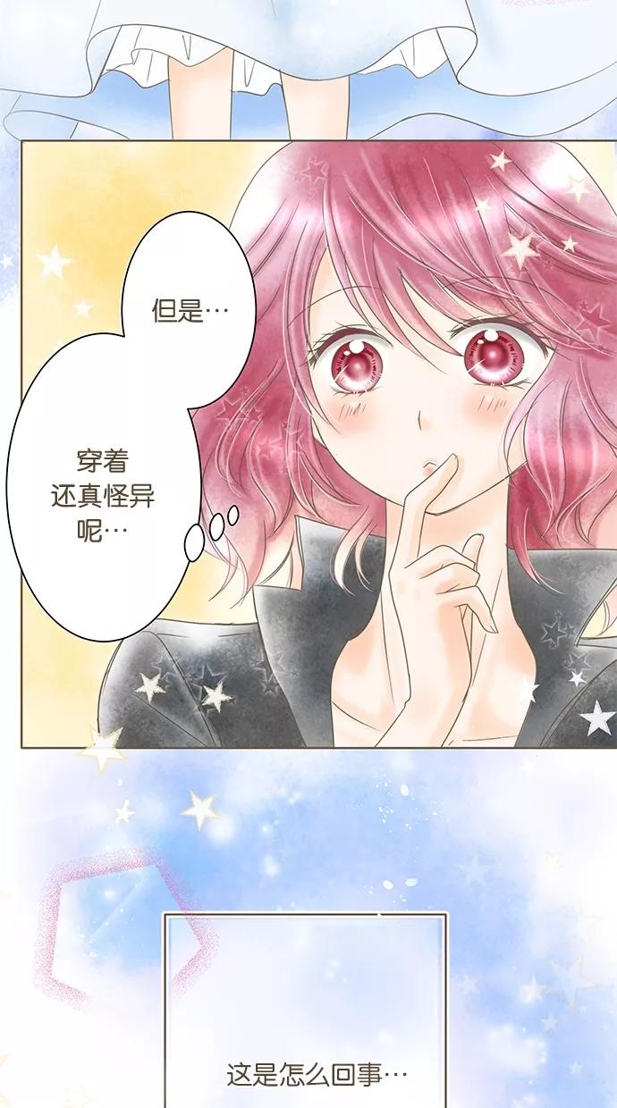 《天使之语》[第15话] 与迷之美女接触的天使 第27页