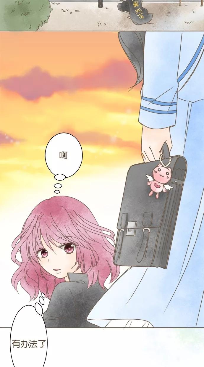《天使之语》[第15话] 与迷之美女接触的天使 第38页