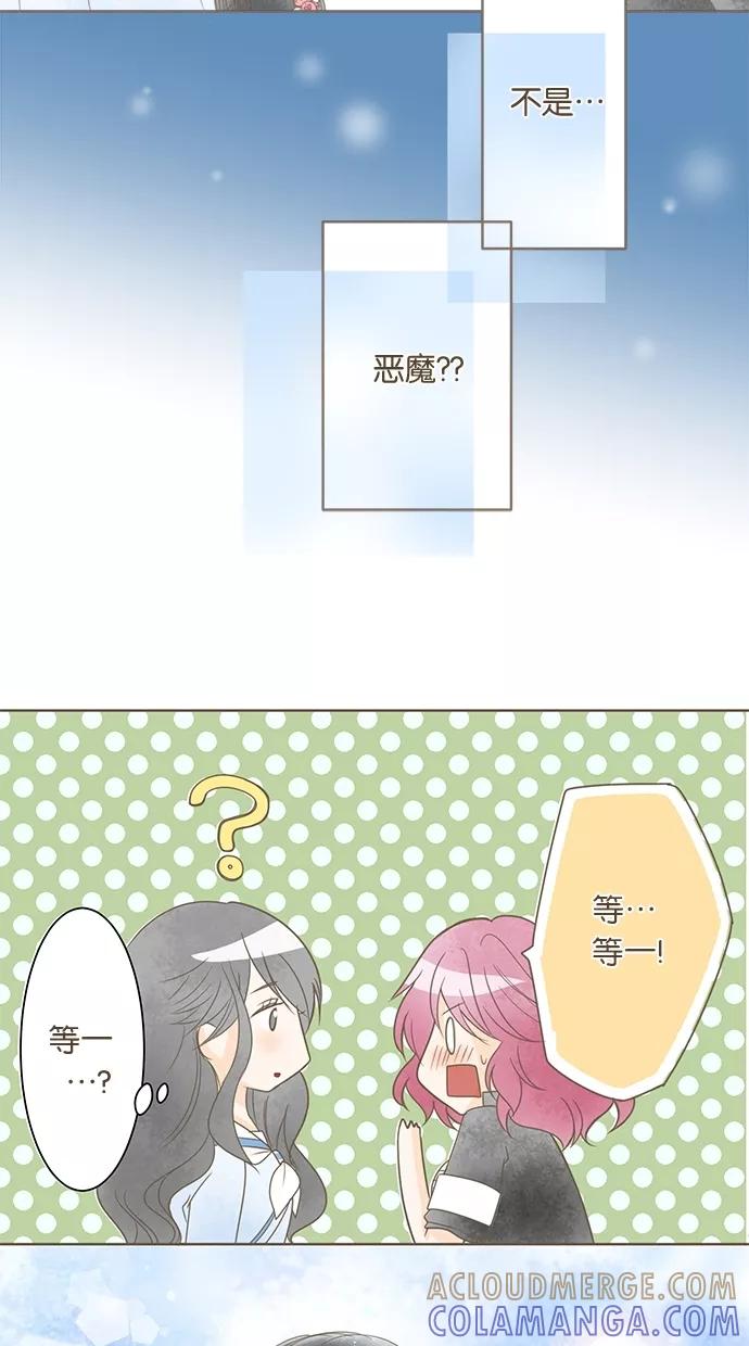 《天使之语》[第15话] 与迷之美女接触的天使 第25页
