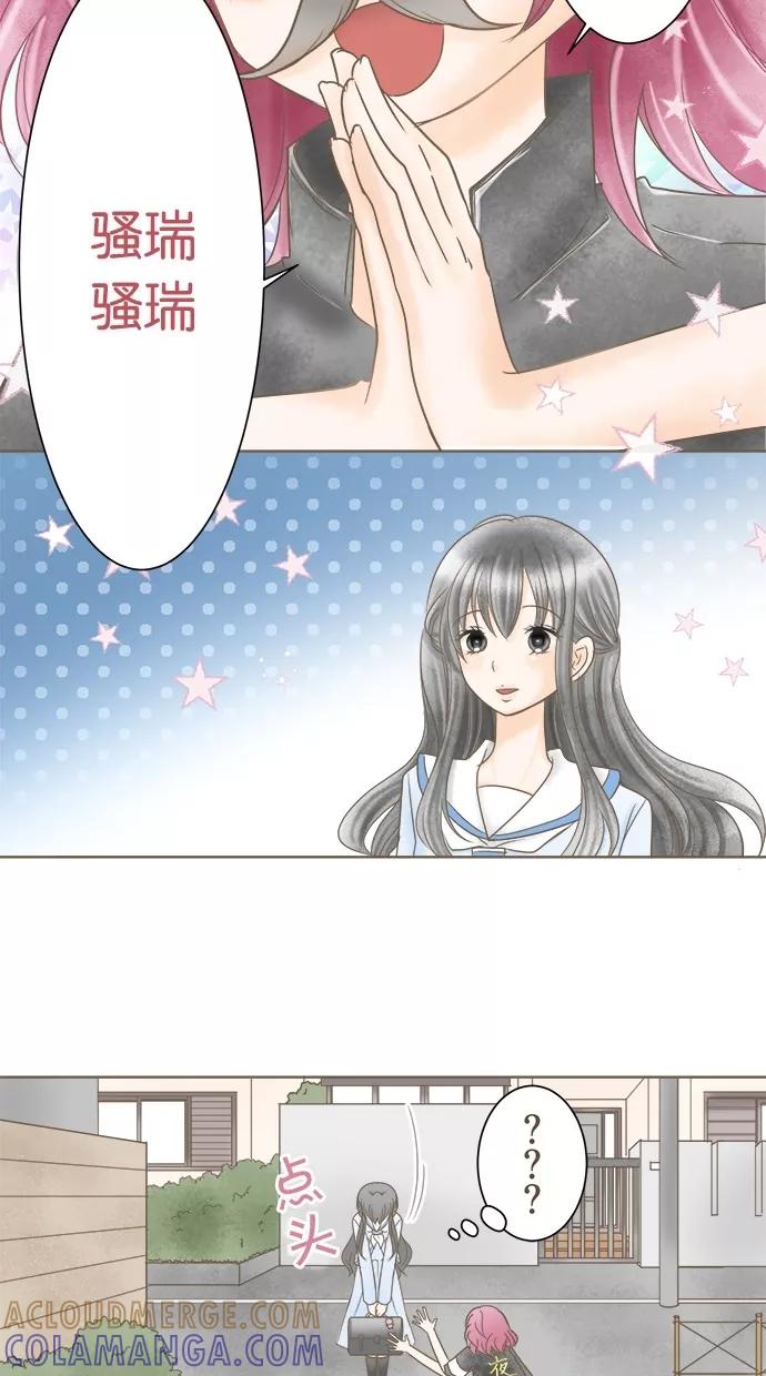 《天使之语》[第15话] 与迷之美女接触的天使 第37页