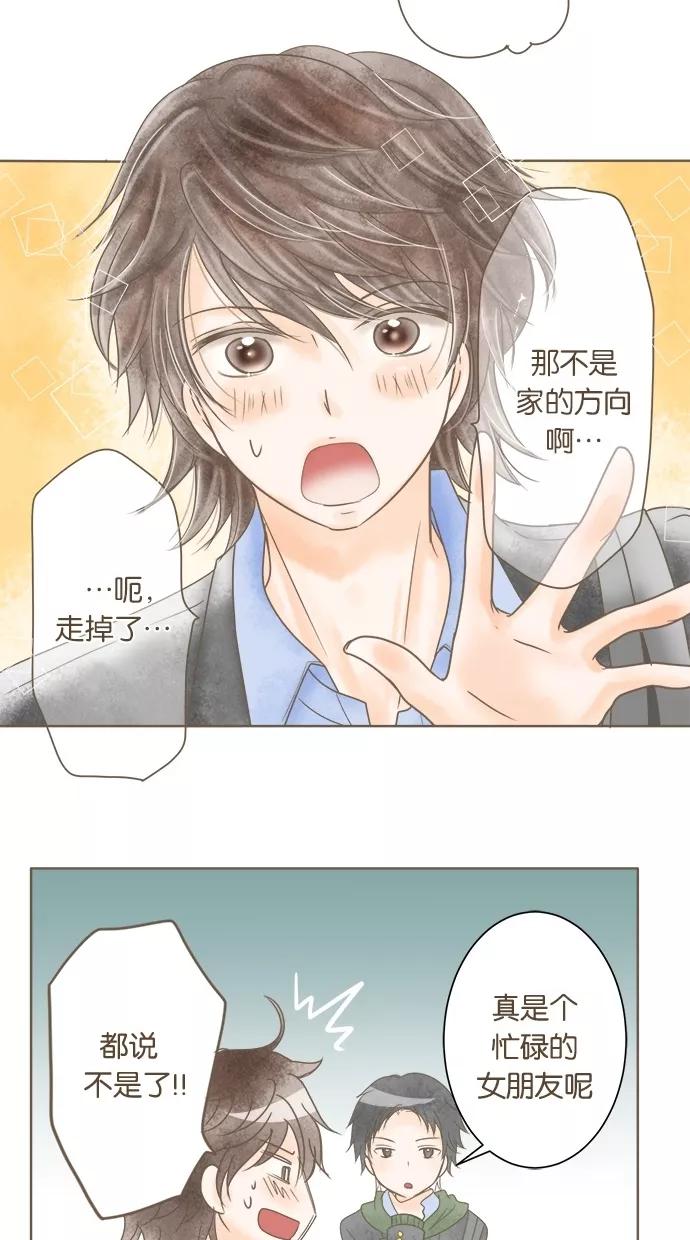 《天使之语》[第15话] 与迷之美女接触的天使 第9页