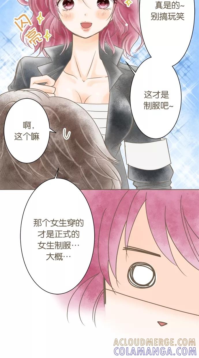 《天使之语》[第16话] 受到制服冲击的天使 第25页