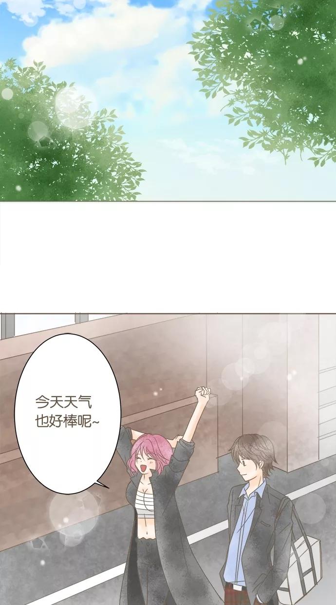 《天使之语》[第16话] 受到制服冲击的天使 第17页