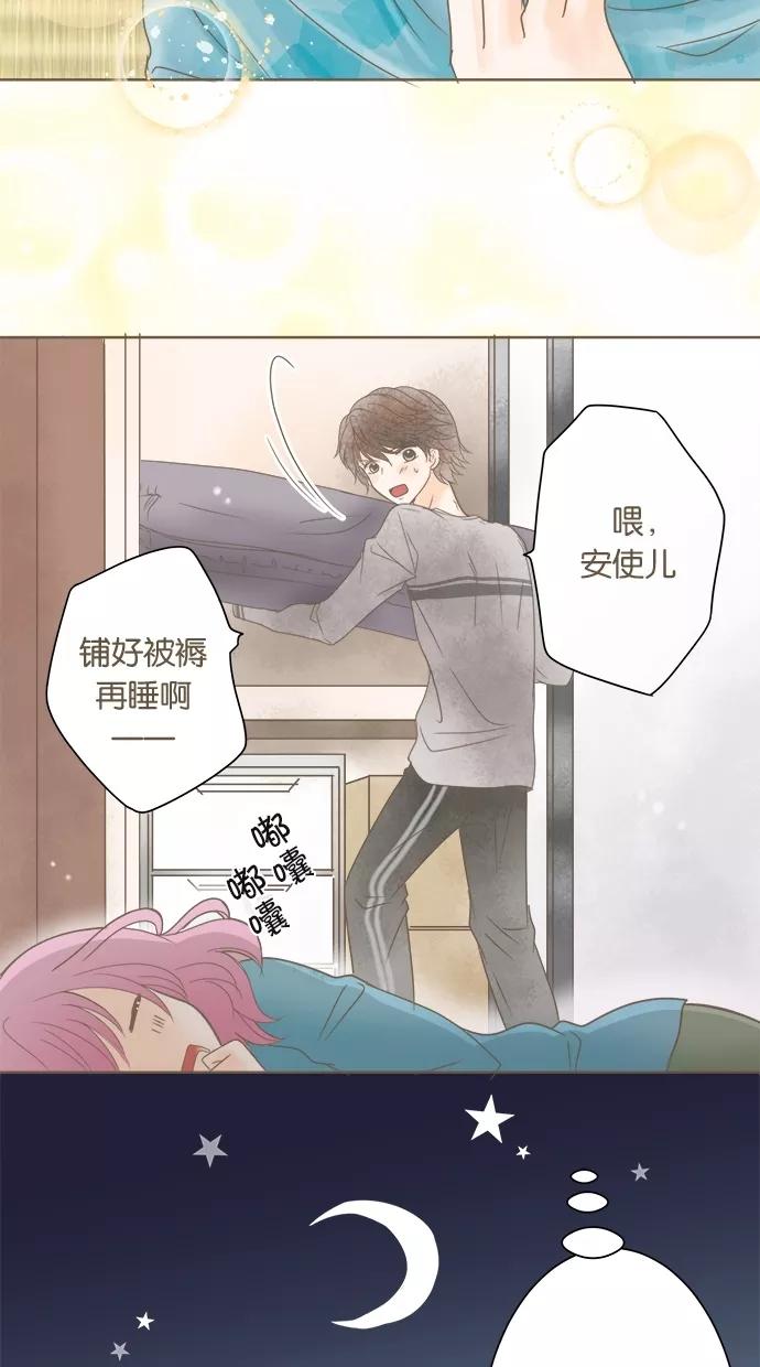 《天使之语》[第16话] 受到制服冲击的天使 第15页