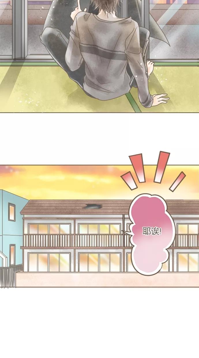 《天使之语》[第16话] 受到制服冲击的天使 第6页