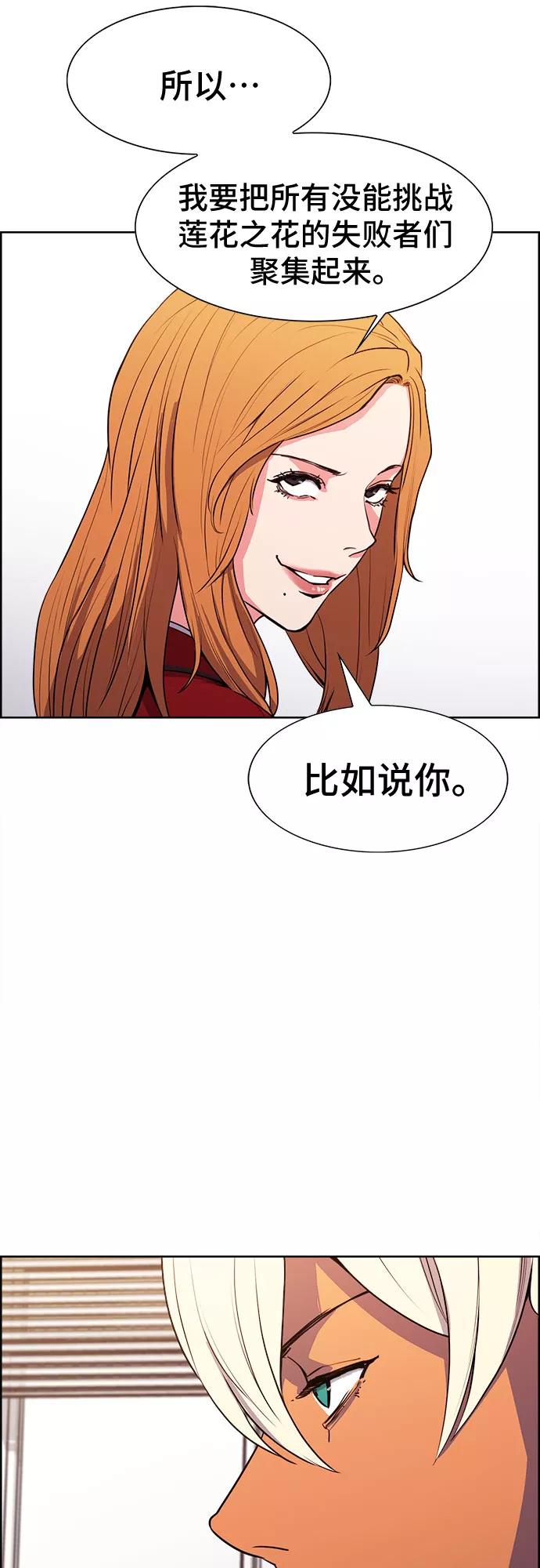 《女校传说》第17话 第47页