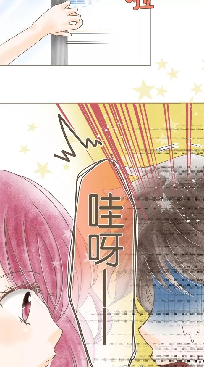 《天使之语》[第16话] 受到制服冲击的天使 第3页
