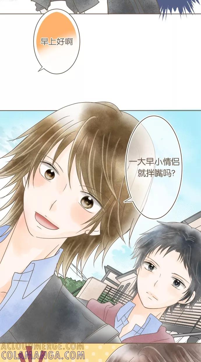 《天使之语》[第16话] 受到制服冲击的天使 第31页
