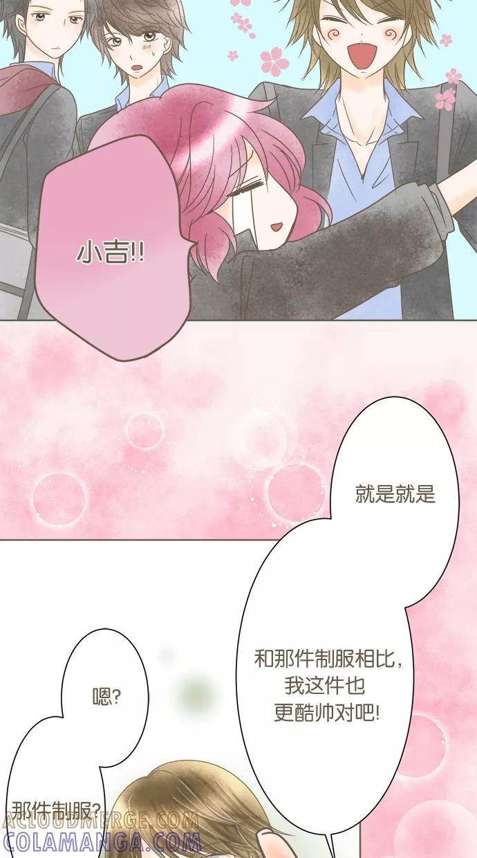 《天使之语》[第16话] 受到制服冲击的天使 第37页