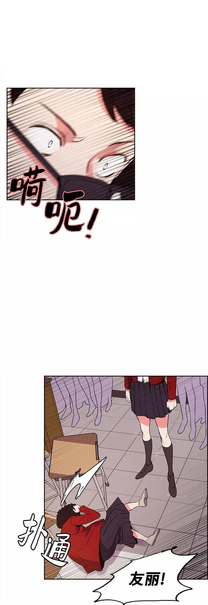 《女校传说》第17话 第35页
