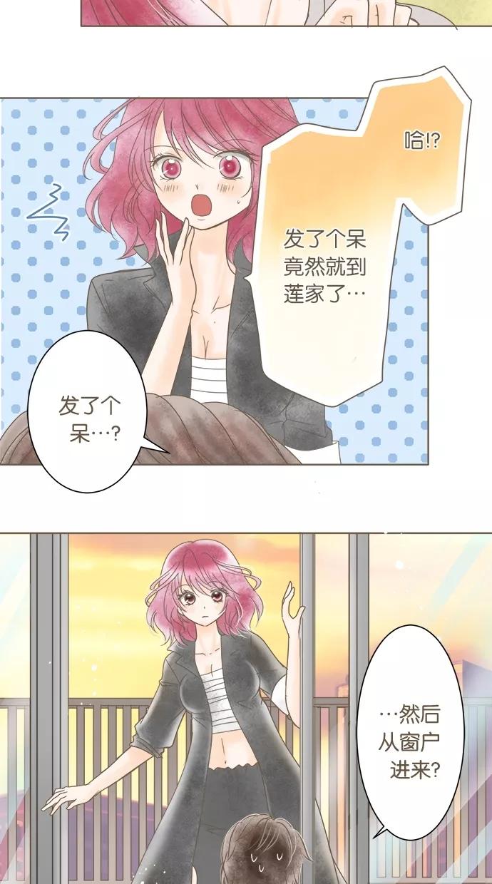 《天使之语》[第16话] 受到制服冲击的天使 第5页