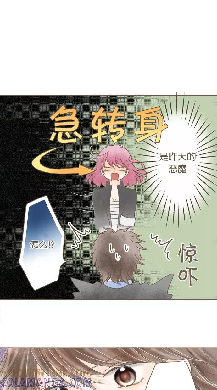 《天使之语》[第16话] 受到制服冲击的天使 第22页