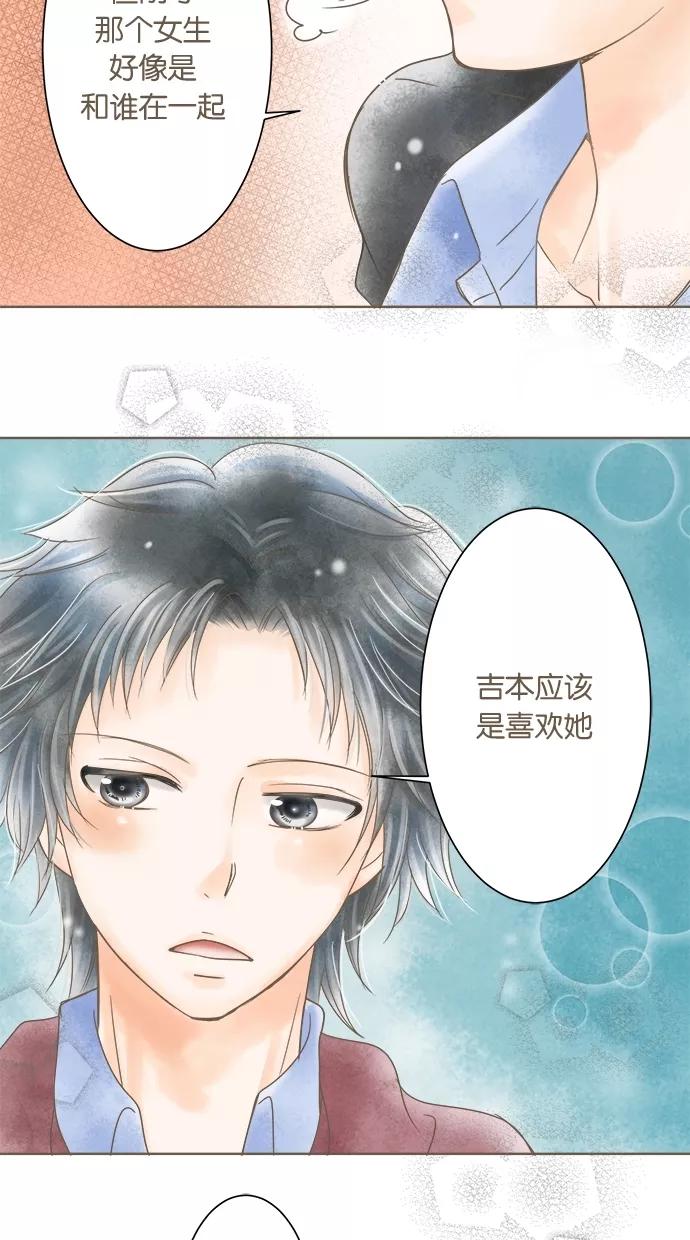 《天使之语》[第16话] 受到制服冲击的天使 第53页