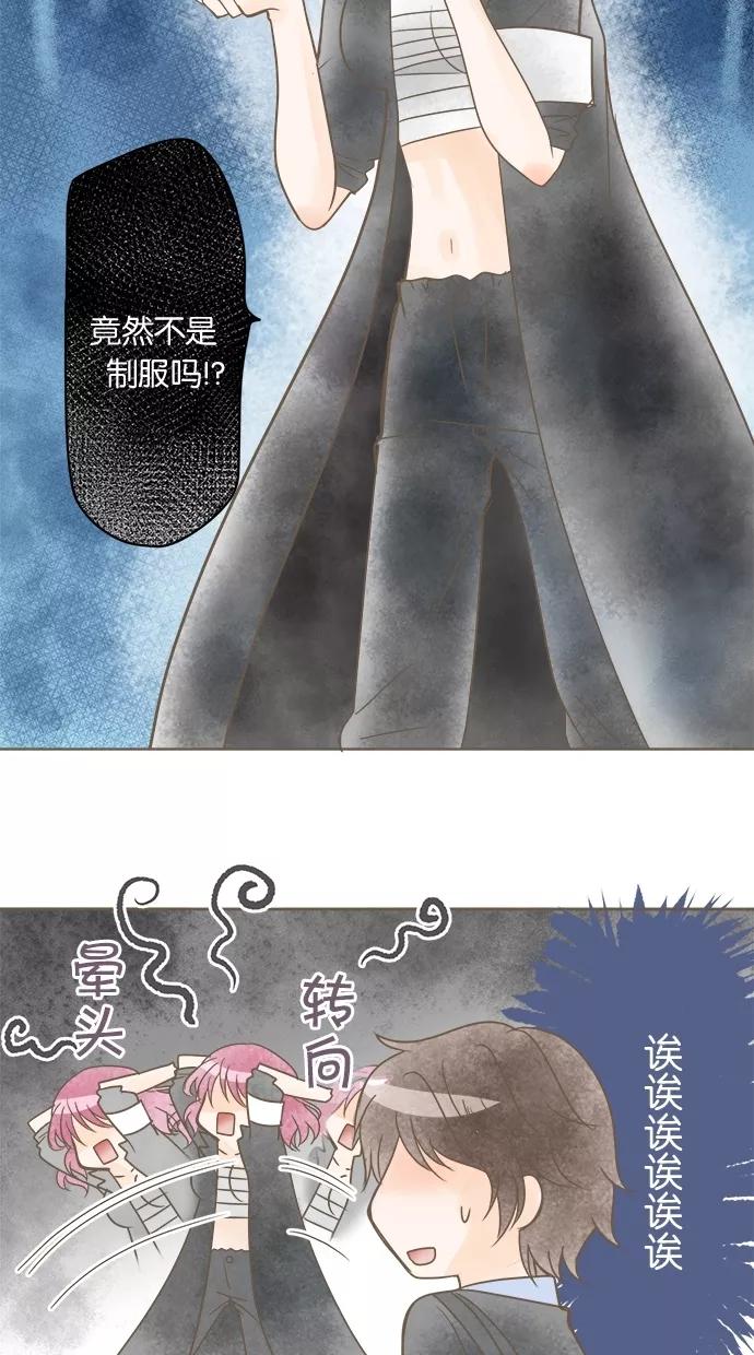 《天使之语》[第16话] 受到制服冲击的天使 第30页