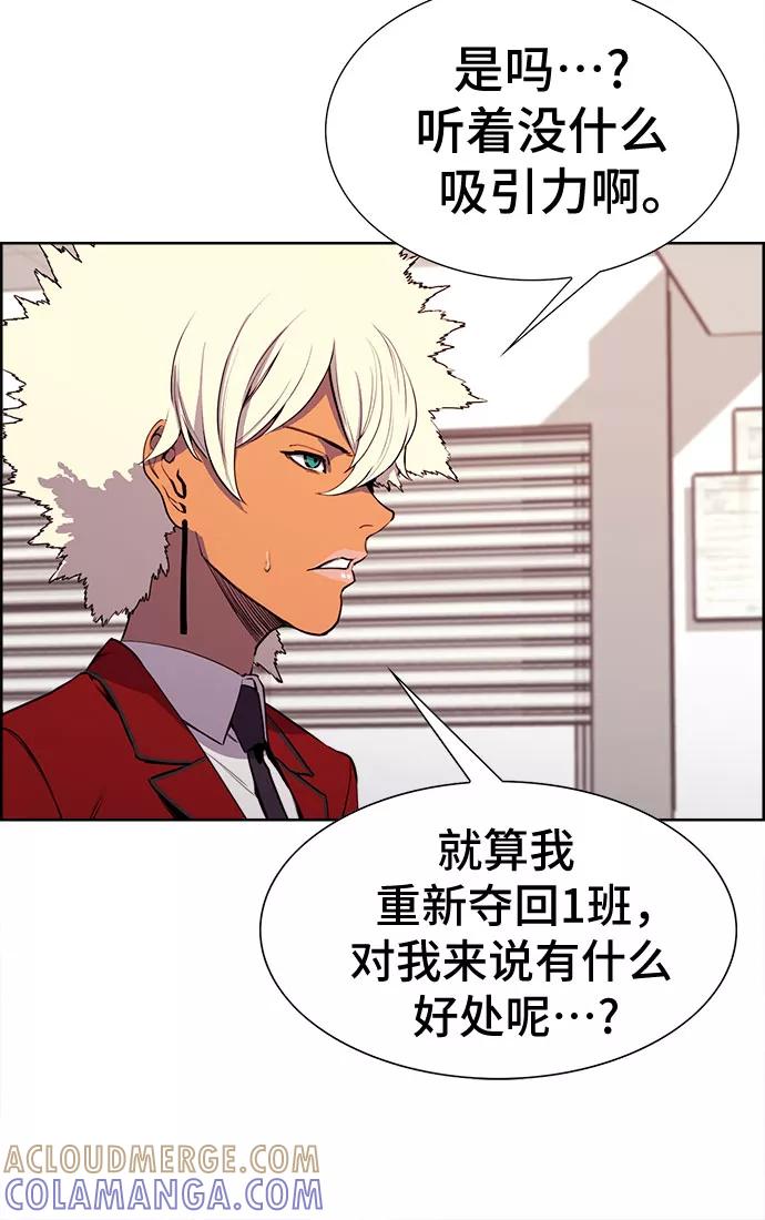 《女校传说》第17话 第55页