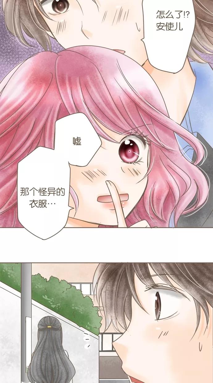 《天使之语》[第16话] 受到制服冲击的天使 第23页