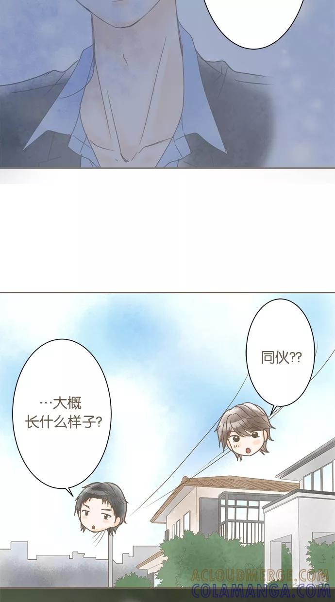 《天使之语》[第16话] 受到制服冲击的天使 第46页