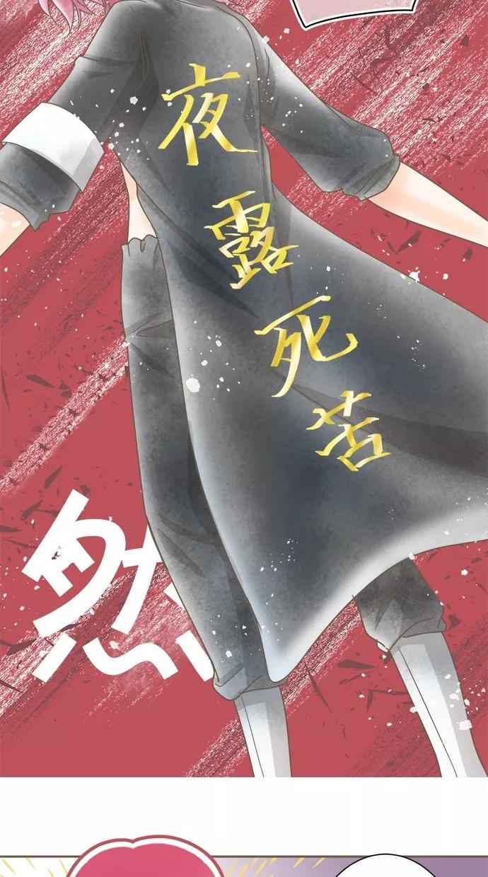 《天使之语》[第16话] 受到制服冲击的天使 第35页