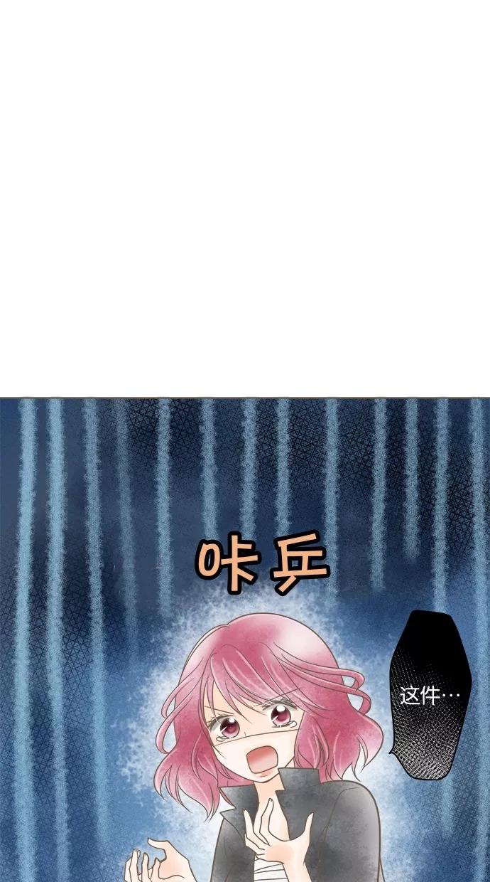 《天使之语》[第16话] 受到制服冲击的天使 第29页