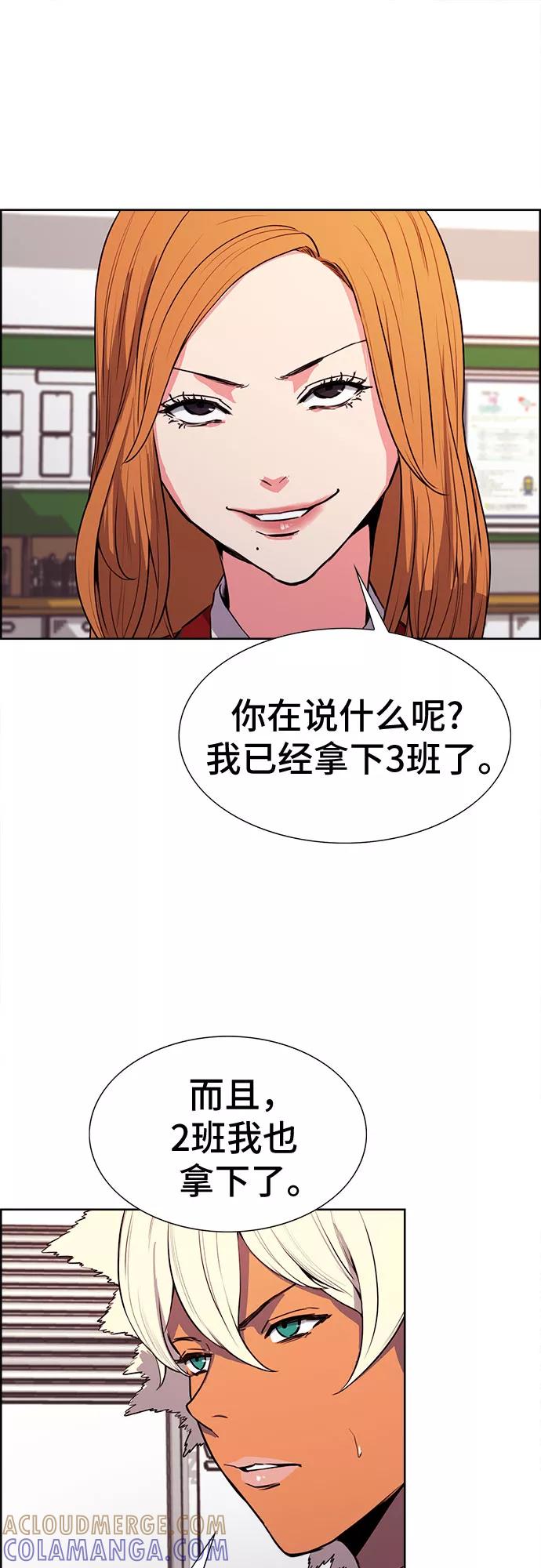 《女校传说》第17话 第52页