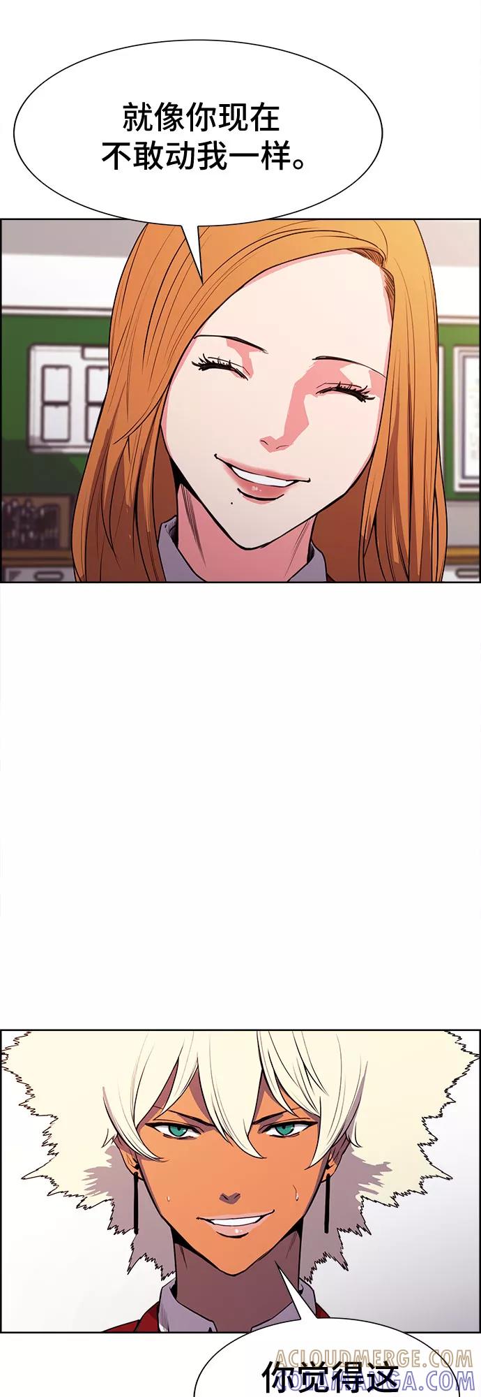 《女校传说》第17话 第49页