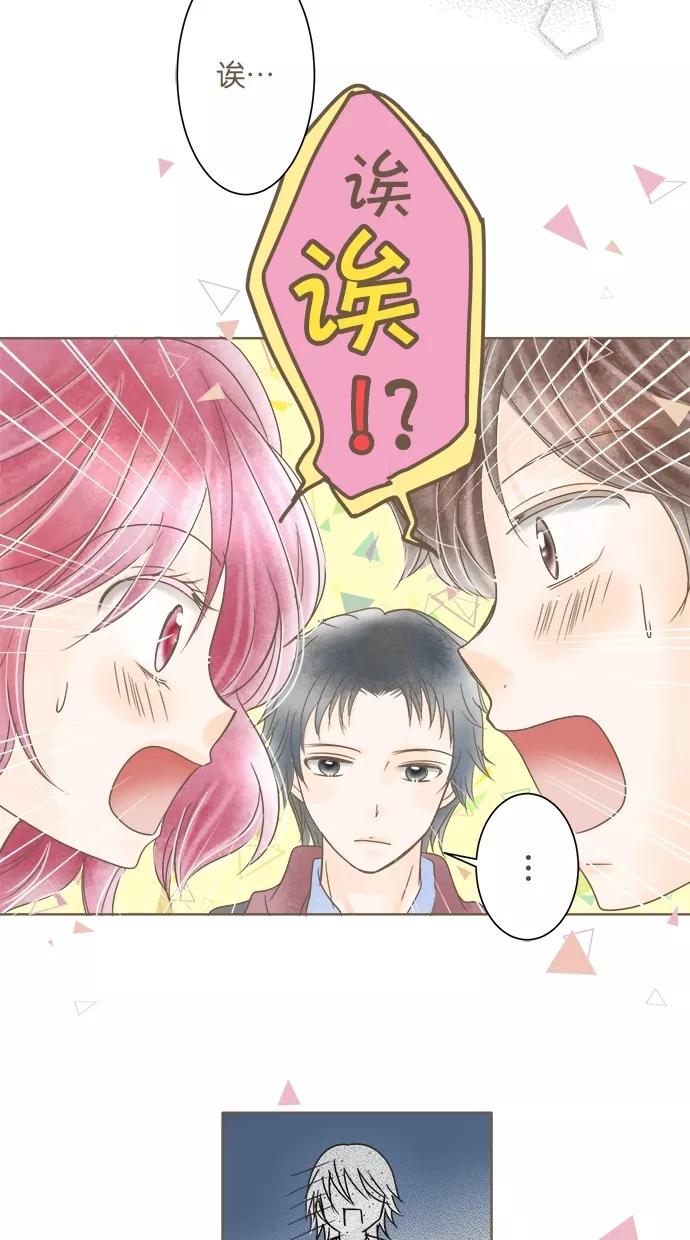 《天使之语》[第16话] 受到制服冲击的天使 第54页