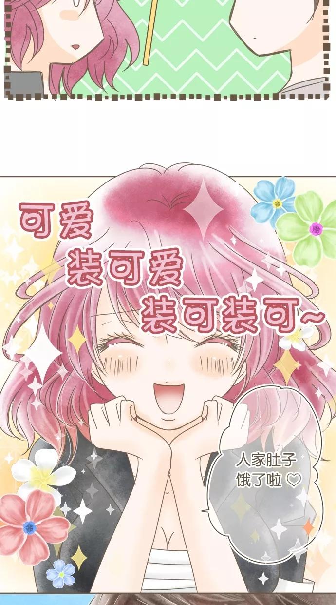 《天使之语》[第16话] 受到制服冲击的天使 第11页