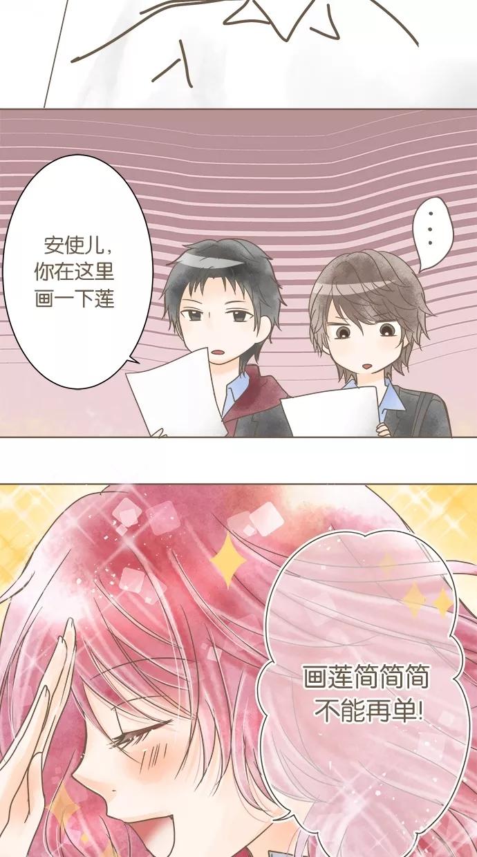 《天使之语》[第16话] 受到制服冲击的天使 第48页