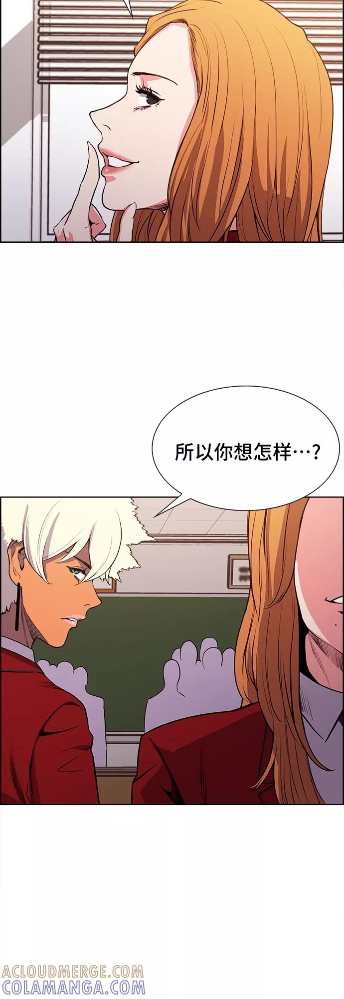 《女校传说》第17话 第46页