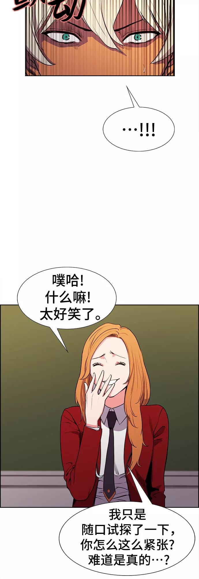 《女校传说》第17话 第41页