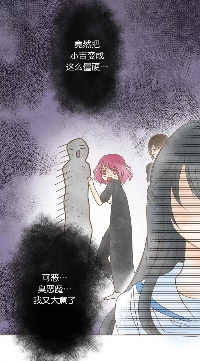 《天使之语》[第16话] 受到制服冲击的天使 第42页