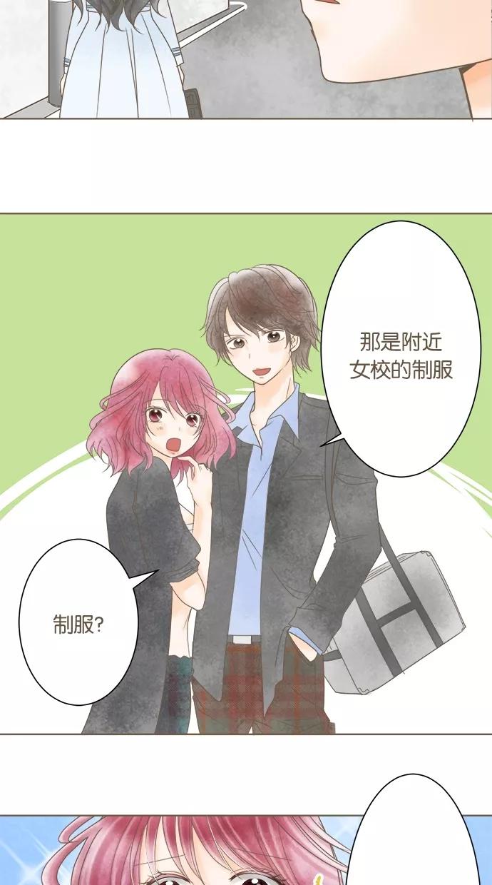 《天使之语》[第16话] 受到制服冲击的天使 第24页