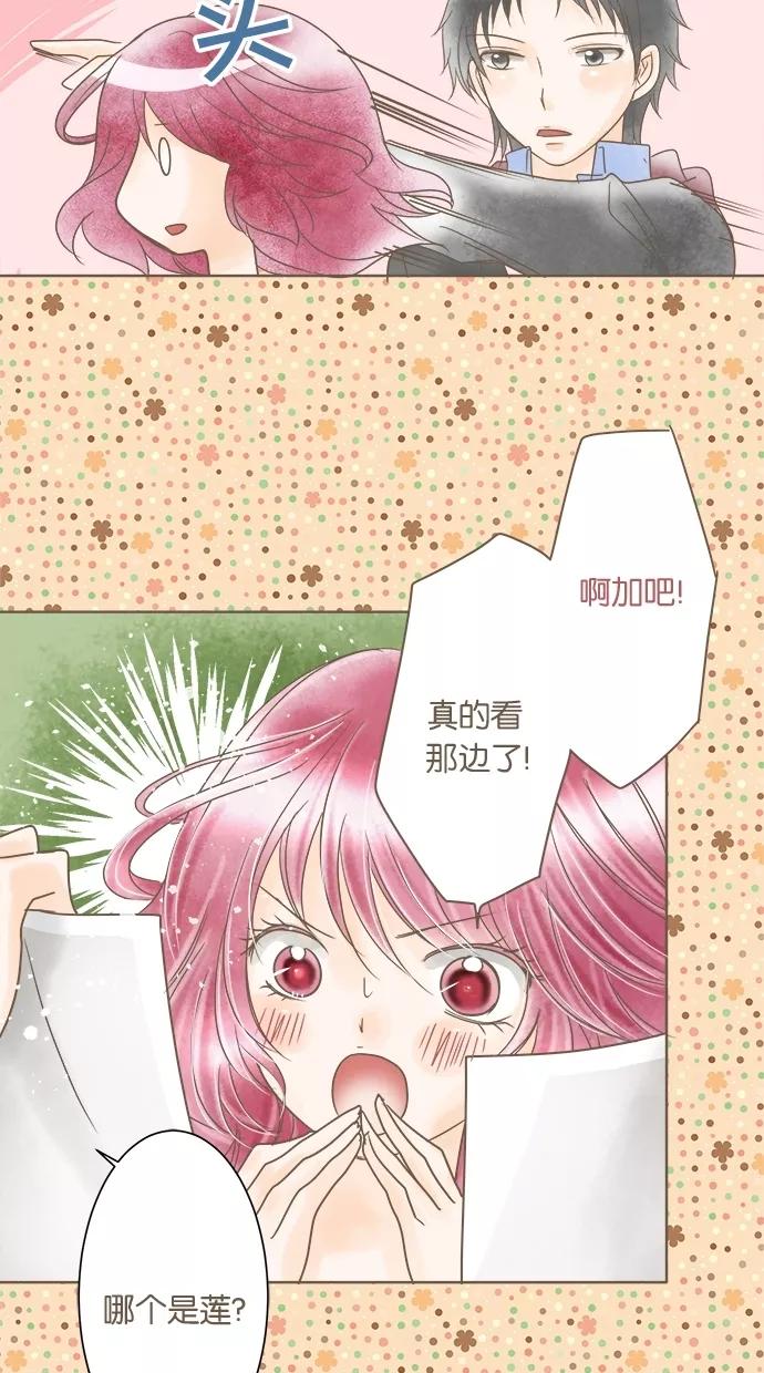 《天使之语》[第16话] 受到制服冲击的天使 第50页